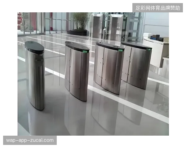 FIFA入场协议强制接入电子围栏，单一闸机通行效率提升了近三成